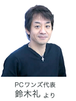 staff_suzuki
