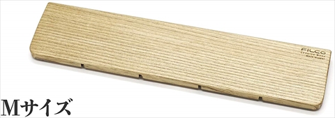 FGWR/M 【北海道産天然木】FILCO Genuine Wood Wrist Rest Mサイズ テンキーレス用