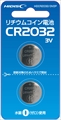 HDCR2032/3V2P リチウムコイン電池 CR2032 2個パック ☆6個まで￥300ネコポス対応可能！