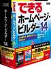 IBM ホームページ・ビルダー14 [通常版] 書籍セット