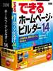 IBM ホームページ・ビルダー14 [バージョンアップ版] 書籍セット