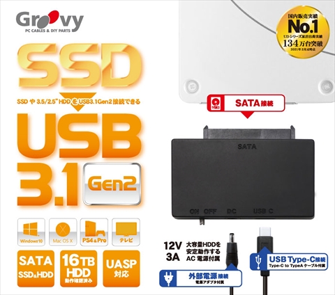 UD-3102AC SATA接続のHDD/SSDに対応したUSBアダプタ