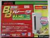 BBR-4MG eco1-sにて販売中！売切れの際はご容赦願います。