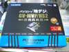 GV-MVP/HS2 eco1-sにて販売中！売切れの際はご容赦願います。