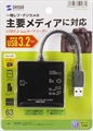 ADR-3ML39BKN USB3.1 マルチカードリーダー