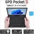 GPD Pocket 3 W11(N6000) 小さなフットプリントに求められるすべての機能を詰め込んだ新スタンダードUMPC   ※専用ポーチおまけで付いてます！ by リンクスインターナショナル