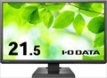 LCD-AH221EDB-B 広視野角ADSパネル採用 21.5型ワイド液晶ディスプレイ