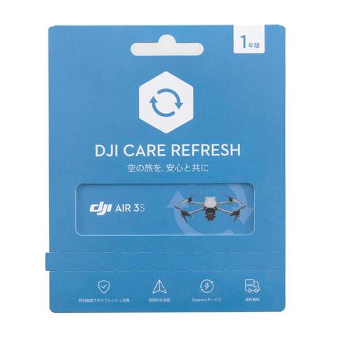 DJI AIR 3S CareRefresh (1年版) WA234D