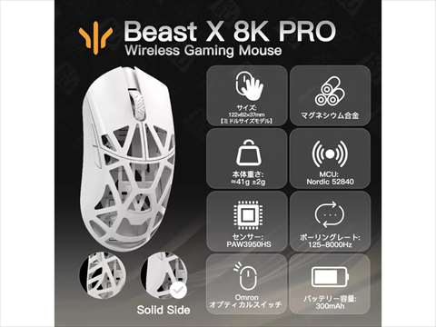 Beast X Pro (OMRON) Milky White(サイド穴なし)