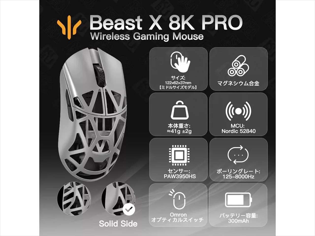 Wlmouse Beast X pro（Omron） Beast X Pro (OMRON) Silver(サイド穴なし) | マウス | ゲーミング