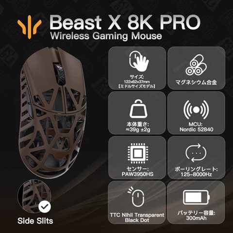 Beast X Pro (TTC) Deep Cocoa(サイド穴あり)