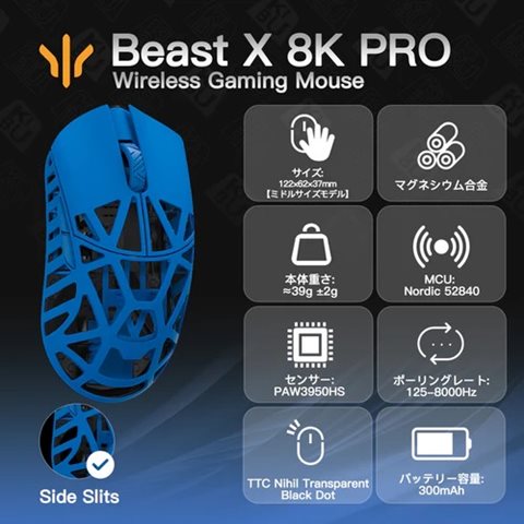 Beast X Pro (TTC) Infinity Blue(サイド穴あり)