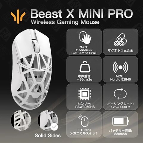 Beast X Mini Pro (TTC) Milky White(サイド穴なし)