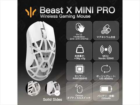 Beast X Mini Pro (OMRON) Milky White(サイド穴なし)