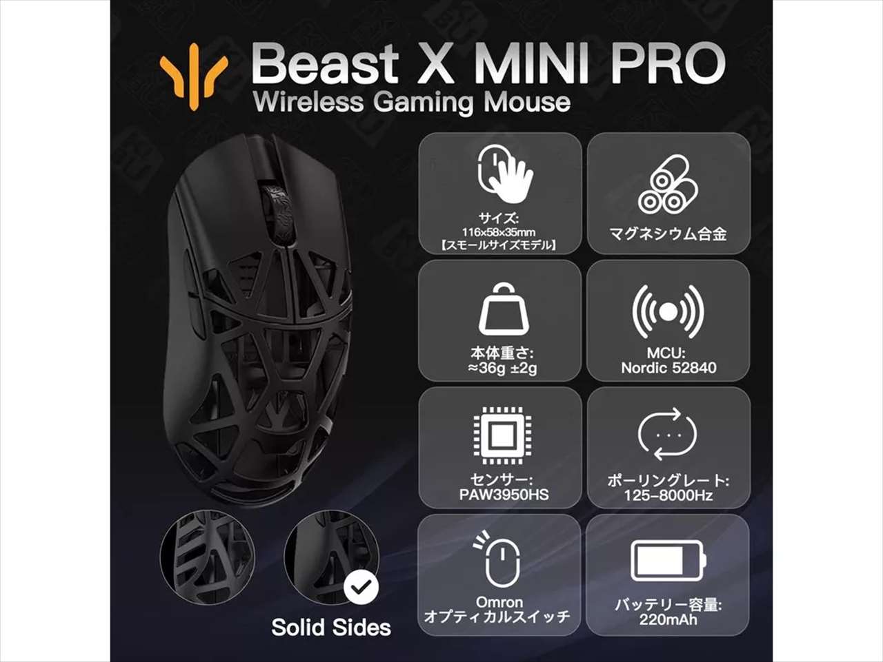 Beast X Mini Pro (OMRON) Black(サイド穴なし) | マウス | ゲーミング