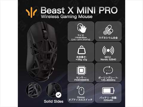 Beast X Mini Pro (OMRON) Black(サイド穴なし)