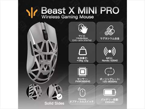 Beast X Mini Pro (OMRON) Silver(サイド穴なし)