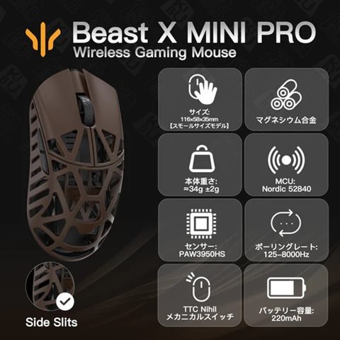 Beast X Mini Pro (TTC) Deep Cocoa(サイド穴あり)