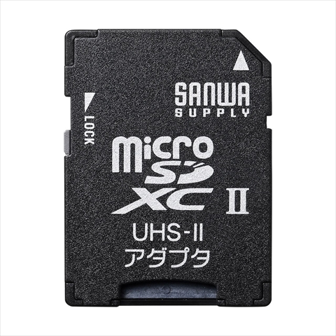 ADR-MICROUH2  UHS-II対応で高速転送が可能なmicroSDアダプタ ☆2個まで￥250クリックポスト対応可能！