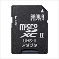 ADR-MICROUH2  UHS-II対応で高速転送が可能なmicroSDアダプタ ☆2個まで￥250クリックポスト対応可能！