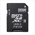 ADR-MICROUH2  UHS-II対応で高速転送が可能なmicroSDアダプタ ☆2個まで￥300ネコポス対応可能！