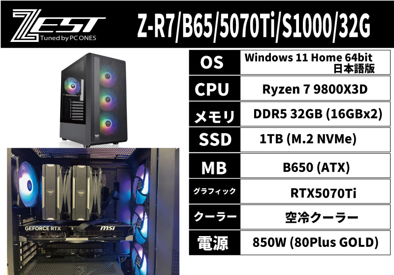 Z-R7/B65/5070Ti/S1000/32G