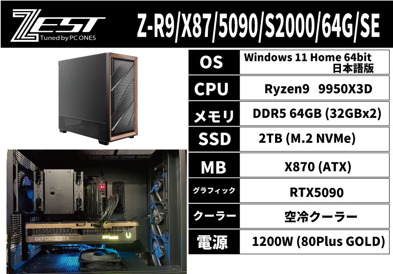 Z-R9/X87/5090/S2000/64G/SE