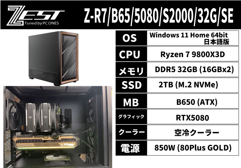 Z-R7/B65/5080/S2000/32G/SE