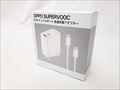 SUPERVOOC 67W デュアルポート急速充電アダプター OSAB7CF3AJ 各サイトで併売につき売切れのさいはご容赦願います。