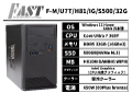 F-M/U7T/H81/IG/S500/32G（省電力CPU搭載モデル）