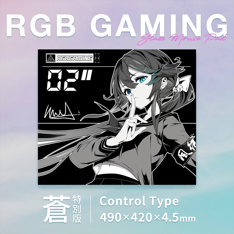 RGB GAMING 蒼 (特別版） ガラスマウスパッド
