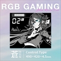 RGB GAMING 蒼 (特別版） ガラスマウスパッド