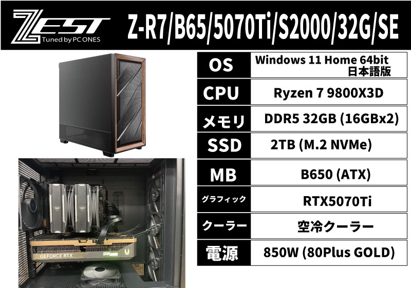 Z-R7/B65/5070Ti/S2000/32G/SE
