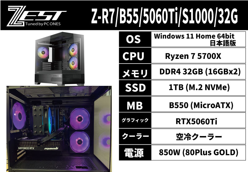 Z-R7/B55/5060Ti/S1000/32G
