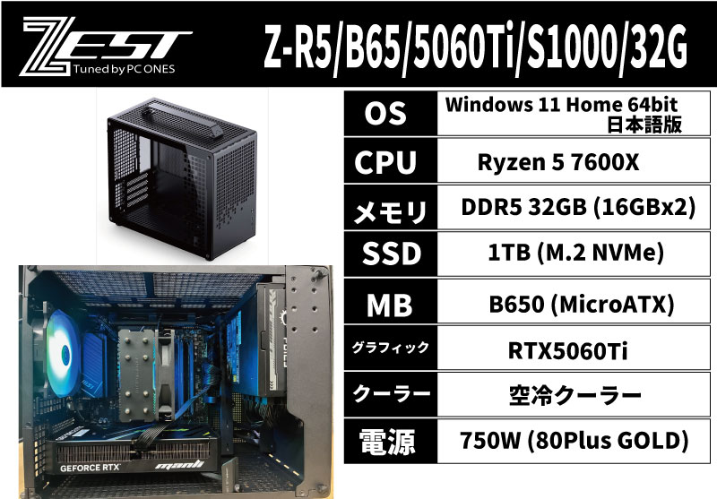 Z-R5/B65/5060Ti/S1000/32G