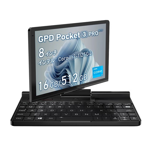 GPD Pocket 3 Pro Core i3-1125G4 【5月17日発売】