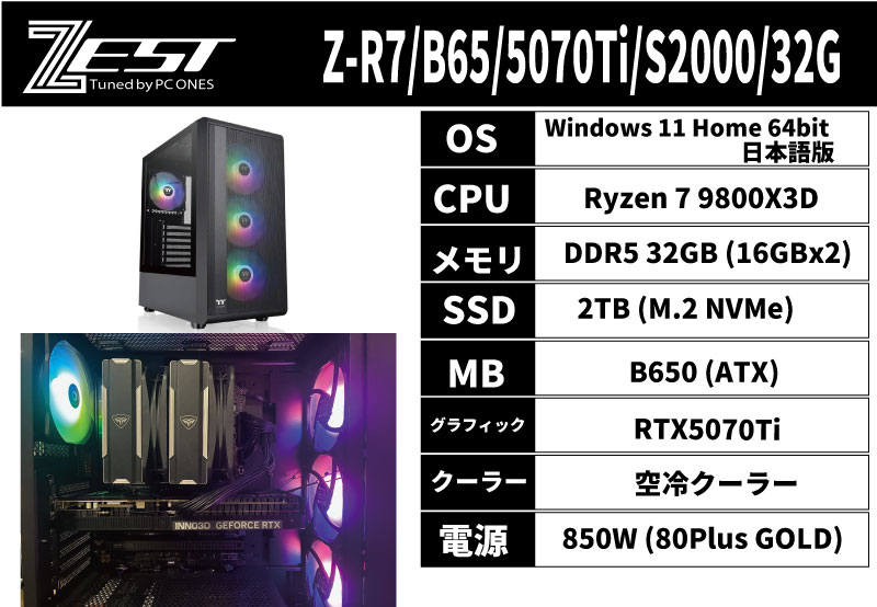 Z-R7/B65/5070Ti/S2000/32G