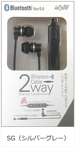 MP-BM02SG 2WAY方式Bluetoothイヤホン