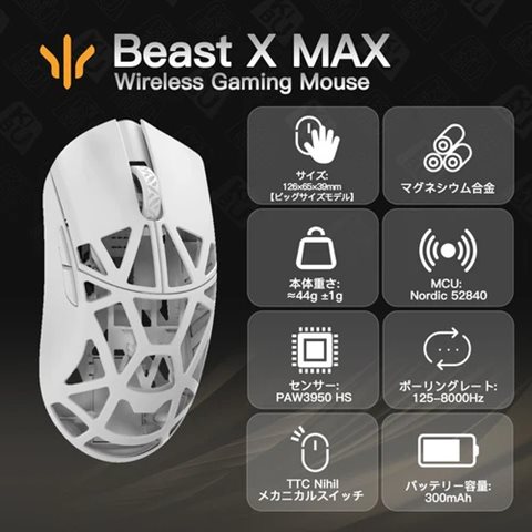 Beast X Max(TTC) Milk White(サイド穴なし)