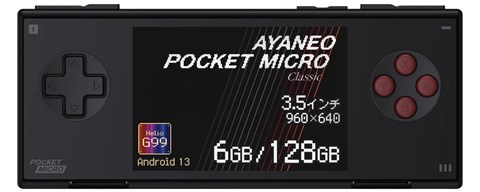 AYANEO POCKET MICRO-Classic 国内正規版 (Helio G99 6GB/128GB) ブラック AYAPKM-C-G996128B【予約特典！専用ガラスフィルム付き】