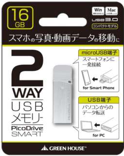 GH-UFDSM16G-SV ☆6個まで￥250クリックポスト対応可能！
