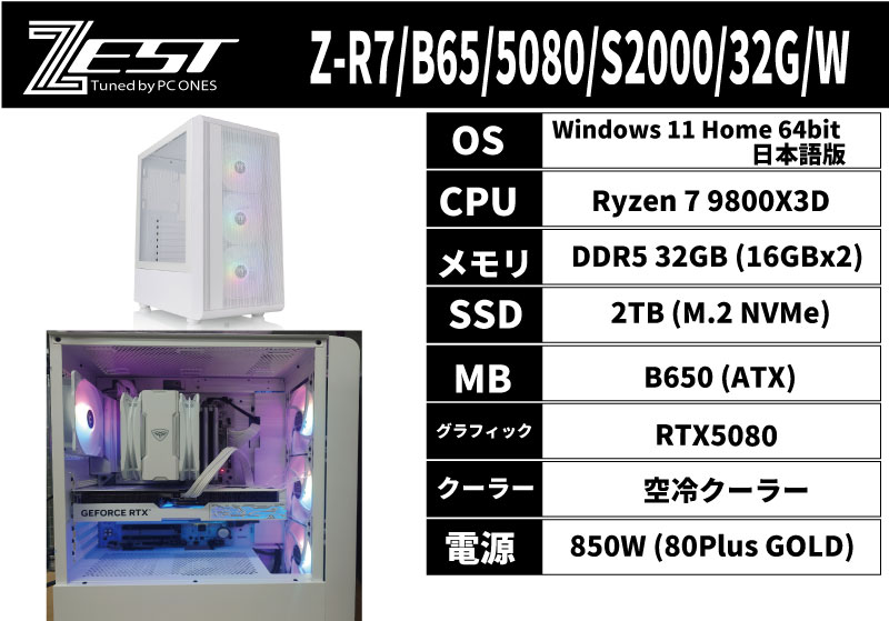 Z-R7/B65/5080/S2000/32G/W