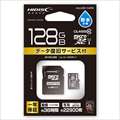 HDMCSDX128GDS2  ★ネット限定販売！アウトレット特価品！！ ☆6個まで￥250クリックポスト対応可能！