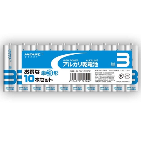 【ﾜﾝｽﾞﾁｬﾝｽ】 R-HDLR6/1．5V10P アルカリ乾電池 単三10本パック 【毎月第2土曜日はワンズの日】ワンズチャンス！ご来店いただいたお客様限定、店頭のみの大特価！電話等でのお取り置きはできません。あらかじめご了承下さいませ。