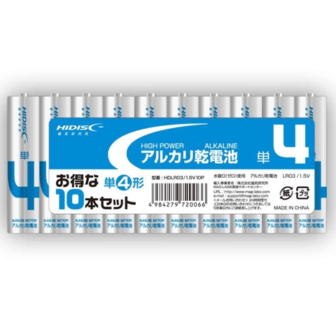 【ﾜﾝｽﾞﾁｬﾝｽ】 R-HDLR03/1．5V10P アルカリ乾電池 単四10本パック 【毎月第2土曜日はワンズの日】ワンズチャンス！ご来店いただいたお客様限定、店頭のみの大特価！電話等でのお取り置きはできません。あらかじめご了承下さいませ。