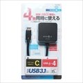 SAD-HH03/BK USB-C対応USB3．1 4ポートハブ機能搭載ホストアダプタ ☆2個まで￥300ネコポス対応可能！