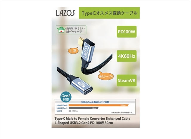 L-TCAG2P-03 TypeC変換延長ケーブル L字型 30cm ☆3個まで￥250クリックポスト対応可能！