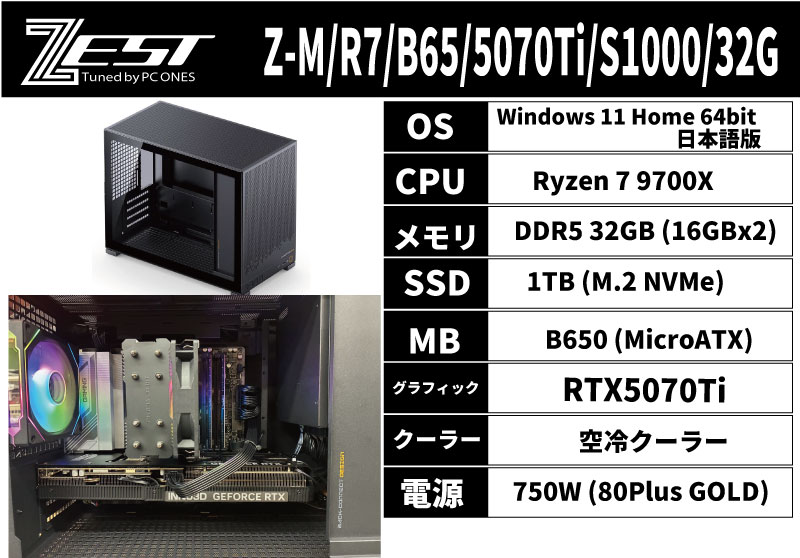 Z-M/R7/B65/5070Ti/S1000/32G