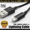 LBR-LC1mBK ブラック 高品質ライトニングケーブル 長さ：1m ☆4個まで￥250クリックポスト対応可能！