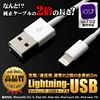 LBR-LC2mWH ホワイト 高品質ライトニングケーブル 長さ：2m ☆4個まで￥250クリックポスト対応可能！